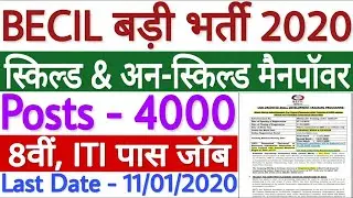 BECIL Recruitment 2020, Apply Online for 4000 Skilled (Electrician/Lineman/SSO) and Unskilled Posts