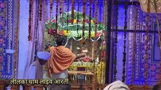 #Neel ka dam live aarti #Live aarti Neelka dam vlog #Lil ka dam Aatela live aarti #Short #trending