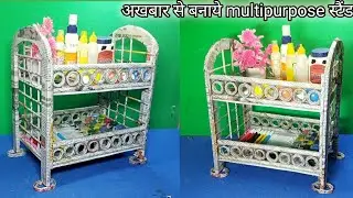 Newspaper multi storage box, newspaper pan pancil stand ,diy multipurpose organizer,newspaper craft,