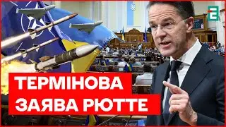 Емоційне ЗВЕРНЕННЯ РЮТТЕ у РАДІ!!! ГЕНСЕКА НЕ ЗЛЯКАЛИ ОБСТРІЛИ і ПОВІТРЯНІ ТРИВОГИ!