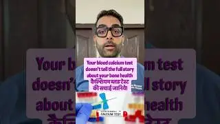 Calcium blood test ka sach Calcium ke test se haddi ka pata nahi chalta yeh galti mat kariye ga