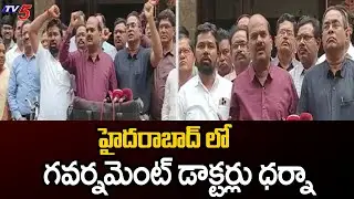Telangana GOVT Doctors Protest At Director Of Medical Education Office In Hyderabad | TV5 News