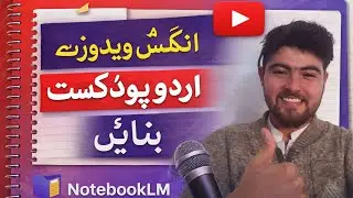 Produce an Urdu Podcast from English Videos Using NotebookLM!
