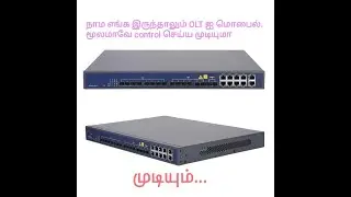 OLT REMOTE MANAGEMENT(CONTROL) IN TAMIL ( தமிழ்)
