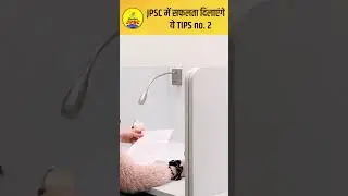 Short Video : JPSC में सफलता दिलाएंगे ये TIPS || MISSION JPSC