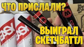 Выиграл скетч баттл | Прислали приз | Hood fame