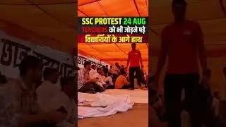 #sscprotest2025 #ssc #sscgl #ssc2025  #sscchsl2025#ssc #sscnews #sscnewstoday #railwaynews  #rrbnews