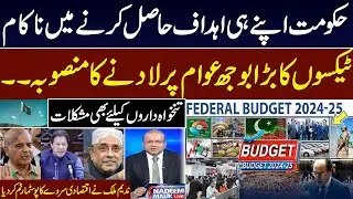 Economic Survey : Govt Failed | Public In Trouble | Salaried Class To Be Grinded | Nadeem Malik Live