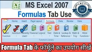 MS Excel 2007,2010 Formulas Tab 