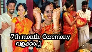 7th month ceremony | വളകാപ്പ്| ഞങ്ങളുടെ ആചാരങ്ങൾ | our traditional ❤ #kigo22 #valakaappu #ceremony