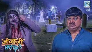 कब्रिस्तान में दरोगा पिंकी के सामने आके किसने डराया ? | Jijaji Chhat Per Hain | Full Episode 198