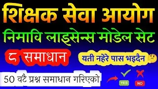 Shikshak License Model set 8 Explained Nimabi teaching license 2081