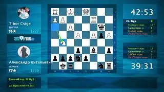 Анализ шахматной партии: Tibor Csige - Александр Витальевич, 0-1 (по ChessFriends.com)