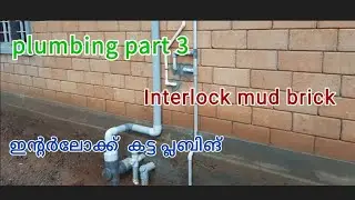 interlock mud bricks plumbing  part 3 #interlock #lowcost #mudbricks Episode 38