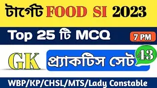 Food SI GK Class 43 : Tips to Enhance Your Skills| food si exam 2023