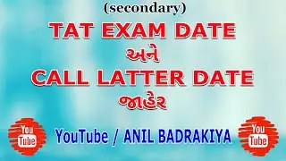 TAT (secondary) exam date & call later nd exam date declare | TAT EXAM 2018
