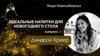 Готовимся к Новому году - кавист Динара Креер