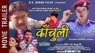 KACHULI - New Nepali Movie Trailer || Suvechchha Thapa, Bhuma Sapkota, Subash, Sarmila, Asmi, Dipak