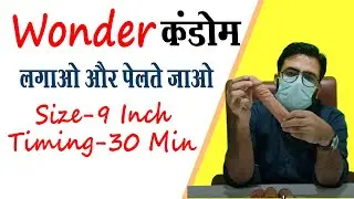 Wonder Dragon Condom Benefits || Dragon Condom