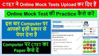 CTET 2021 Paper online Mock Test website computer practice hindi eng. exam form fill bhare paper 1 2