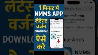 Nrega nmms app latest version #nrega #shorts