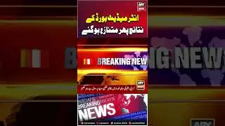 Students protest against 'controversial' BIEK results #intermediate #studentsprotest #breakingnews