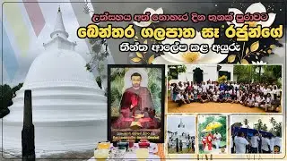 මහා කාශ්‍යප මහ මුණිදුන්ගේ තුන්ලොවෙහිම පවතින එකම දළදා වහන්සේ වැඩසිටින සෑ රජුන්ගේ තීන්ත ආලේප කළ අයුරු