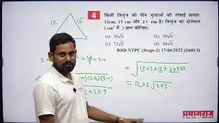 Mensuration triangle for RRB NTPC UPSI SSC BANK & All onedayexams#railwayexam#upsi2025 #ssc LECT.4