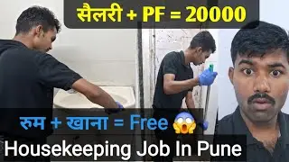 Housekeeping job कैसे रेहता है | Pune मे  Housekeeping Job hotel मैं | Salery HK 20000 😱