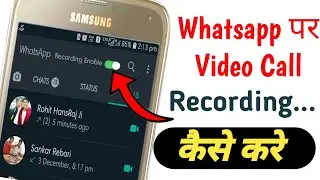 Whatsapp Video Call Recording Kaise Kare ।। Record Video Call ।। Technical Purohit