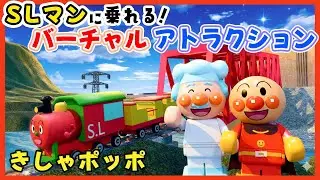 汽車ポッポ｜シュッポシュッポで出発！のりもの童謡🚂 童謡  / おかあさんといっしょ /  みんなのうた