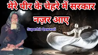 Mere pir ke chehre me sarkar nazar aaye || #qawwali #viral #arifanakalam