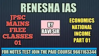 JPSC MAINS FREE CLASSES 01/NATIONAL INCOME/BY RAVI SIR/FOR PAID COURSE 9661163344