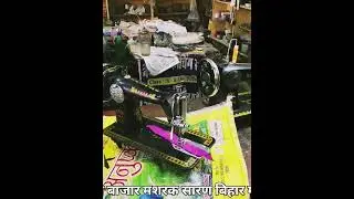 Sewing machine centre l sewing machine repair center