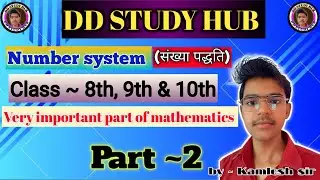 Number system (संख्या पद्धति) part-2  by~ kamlesh sir 