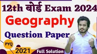 Geography Class 12 Question Paper 2021 Solution | 2021 में पूछे गए भूगोल के सभी प्रश्न उत्तर