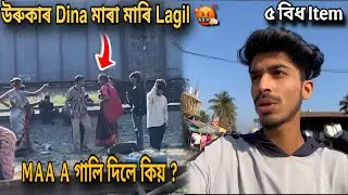 Uruka r dina Rastat Kajiya Hol | Maa a Muk Gali dile Bohut | AXOMIYA VLOGS #vlog #assamesedailyvlog 