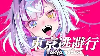 ✦ 東京逃避行 ／閃光ノルナ (Cover)✦