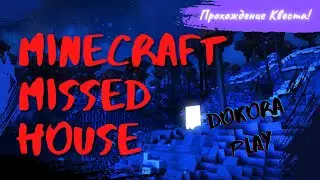 Minecraft - Заброшенный дом (Missed House)