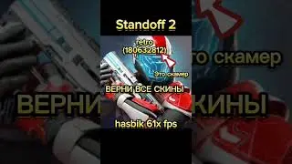 retro скамер!!! Не верьте ему!