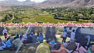 همرای اعضای خانواده ها به میرادینه مالستان رسیدیم جایکه مشکل است باور کنیم در افغانستان است