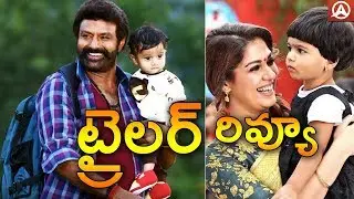 Jai Simha Trailer Review l Balakrishna l KS Ravi Kumar l Namaste Film Nagar