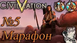 Японский промах. Прохождение за Шошонов Sid Meier's Civilization V: Brave New World  5 серия