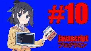 Циклы for .. while в языке javascript