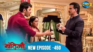 Bandini | Full Episode - 450 | बंदिनी | Dangal2