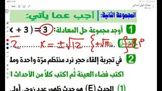 اجابة اختبار تجرييي اولي اعدادي 2025