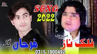 Farhan Gull Falak Naaz Marwat Pashto New Songs 2022 | Tar Saba Ma Zangwina | video song |  پشتو HD