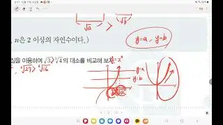 2026년도 개념원리 대수 p.12~19