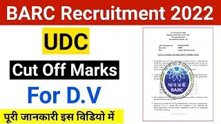 BARC UDC Cut Off Marks 2022 | BARC UDC Documents Verification | BARC UDC DV Cut Off Marks