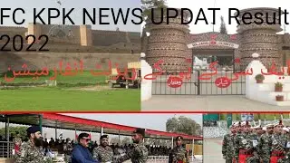 Frontier corps kpk 2022 Result/fc kpk north result